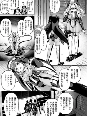 [ガロウド] 祓魔閃姫エクソシーム [DL版]_007