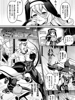 [ガロウド] 祓魔閃姫エクソシーム [DL版]_008