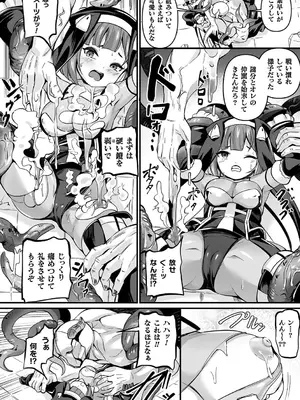 [ガロウド] 祓魔閃姫エクソシーム [DL版]_010