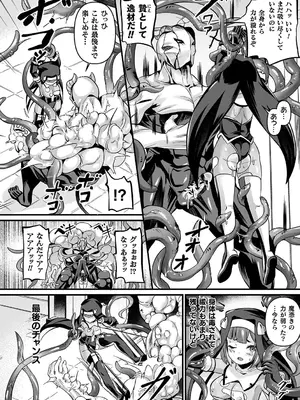 [ガロウド] 祓魔閃姫エクソシーム [DL版]_018