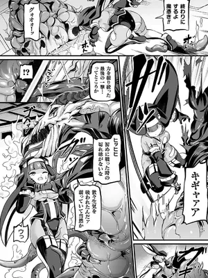 [ガロウド] 祓魔閃姫エクソシーム [DL版]_020