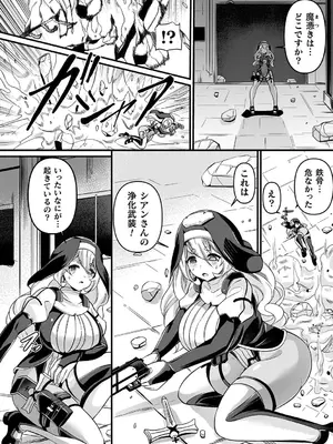 [ガロウド] 祓魔閃姫エクソシーム [DL版]_028