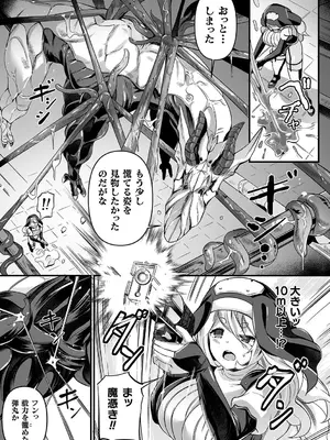 [ガロウド] 祓魔閃姫エクソシーム [DL版]_029