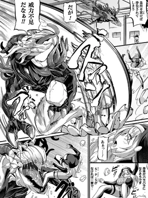 [ガロウド] 祓魔閃姫エクソシーム [DL版]_030