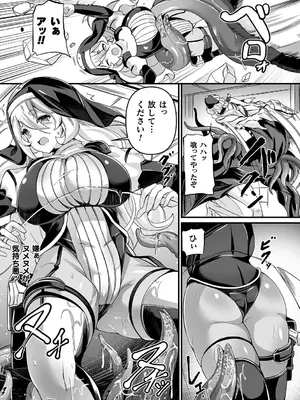 [ガロウド] 祓魔閃姫エクソシーム [DL版]_031