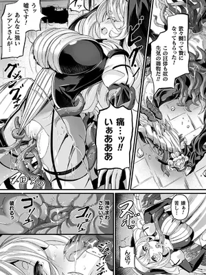 [ガロウド] 祓魔閃姫エクソシーム [DL版]_033