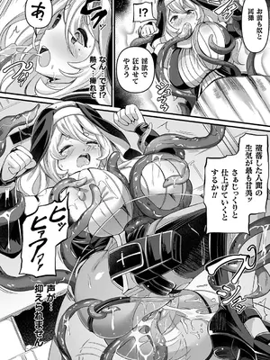 [ガロウド] 祓魔閃姫エクソシーム [DL版]_034