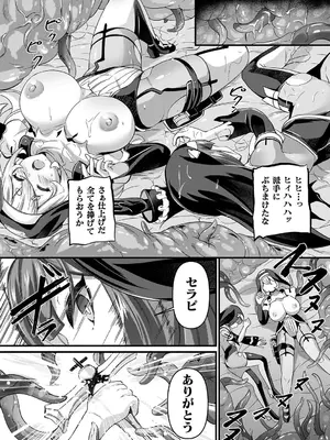 [ガロウド] 祓魔閃姫エクソシーム [DL版]_048