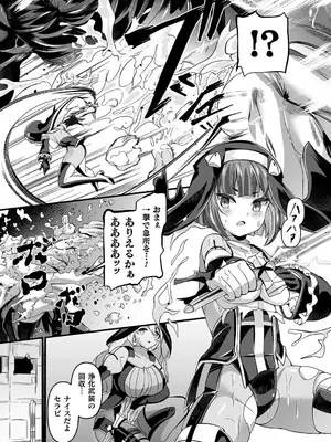 [ガロウド] 祓魔閃姫エクソシーム [DL版]_049