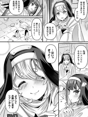 [ガロウド] 祓魔閃姫エクソシーム [DL版]_050