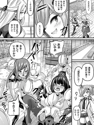 [ガロウド] 祓魔閃姫エクソシーム [DL版]_052