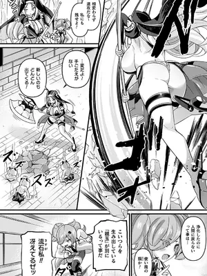 [ガロウド] 祓魔閃姫エクソシーム [DL版]_054