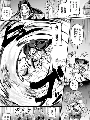 [ガロウド] 祓魔閃姫エクソシーム [DL版]_055