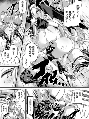 [ガロウド] 祓魔閃姫エクソシーム [DL版]_063