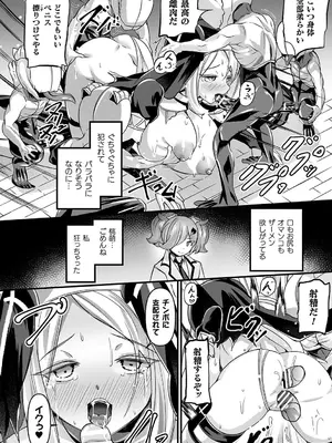 [ガロウド] 祓魔閃姫エクソシーム [DL版]_070