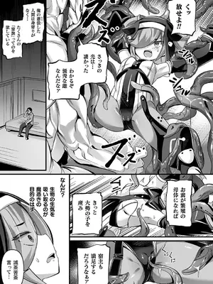 [ガロウド] 祓魔閃姫エクソシーム [DL版]_077