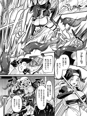 [ガロウド] 祓魔閃姫エクソシーム [DL版]_082