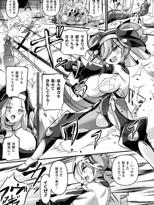 [ガロウド] 祓魔閃姫エクソシーム [DL版]_095