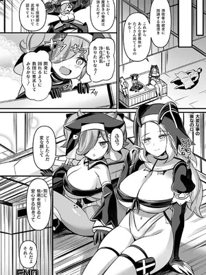 [ガロウド] 祓魔閃姫エクソシーム [DL版]_096