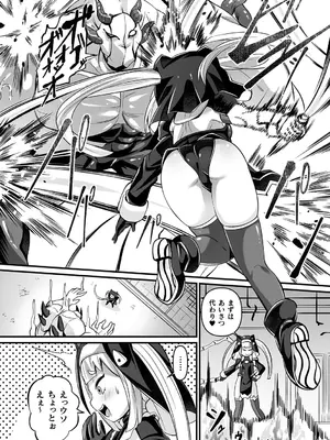 [ガロウド] 祓魔閃姫エクソシーム [DL版]_098