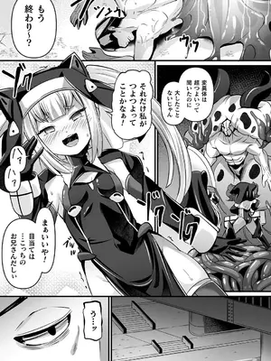 [ガロウド] 祓魔閃姫エクソシーム [DL版]_099