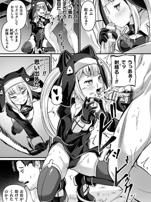 [ガロウド] 祓魔閃姫エクソシーム [DL版]_101