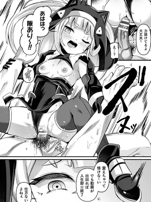 [ガロウド] 祓魔閃姫エクソシーム [DL版]_104