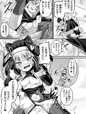 [ガロウド] 祓魔閃姫エクソシーム [DL版]_105