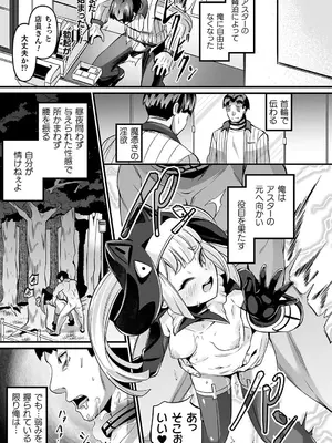 [ガロウド] 祓魔閃姫エクソシーム [DL版]_109