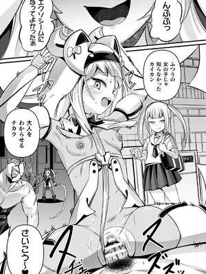 [ガロウド] 祓魔閃姫エクソシーム [DL版]_117