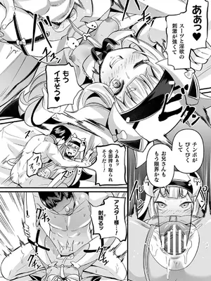 [ガロウド] 祓魔閃姫エクソシーム [DL版]_118