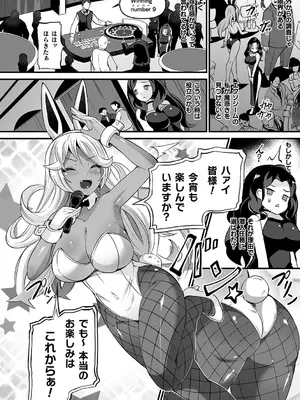 [ガロウド] 祓魔閃姫エクソシーム [DL版]_122