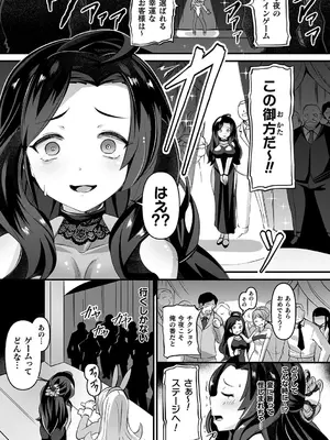 [ガロウド] 祓魔閃姫エクソシーム [DL版]_123