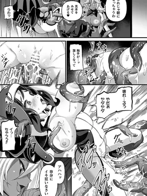 [ガロウド] 祓魔閃姫エクソシーム [DL版]_135