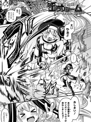 [ガロウド] 祓魔閃姫エクソシーム [DL版]_145