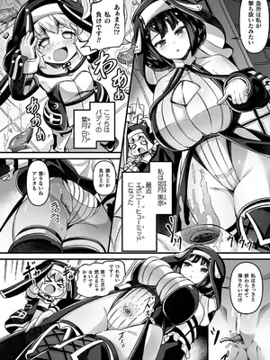 [ガロウド] 祓魔閃姫エクソシーム [DL版]_146