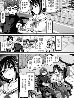 [ガロウド] 祓魔閃姫エクソシーム [DL版]_147