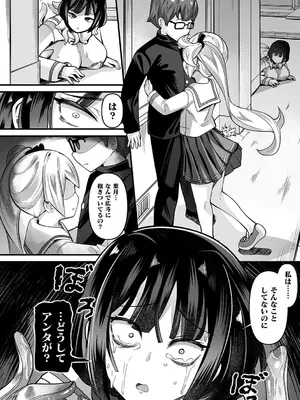 [ガロウド] 祓魔閃姫エクソシーム [DL版]_154