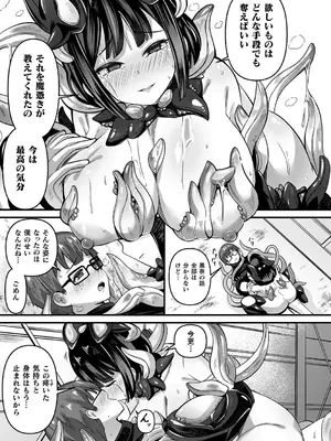 [ガロウド] 祓魔閃姫エクソシーム [DL版]_165