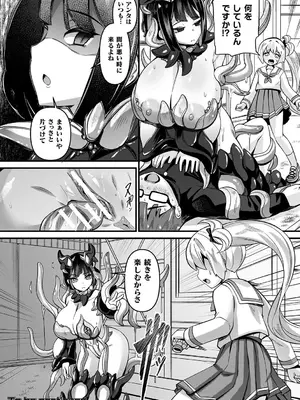 [ガロウド] 祓魔閃姫エクソシーム [DL版]_168