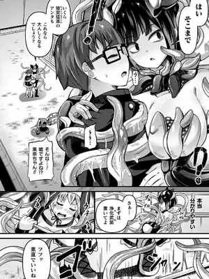 [ガロウド] 祓魔閃姫エクソシーム [DL版]_170