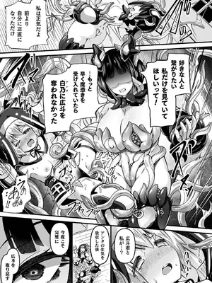 [ガロウド] 祓魔閃姫エクソシーム [DL版]_179