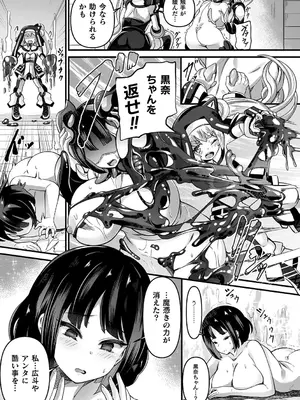 [ガロウド] 祓魔閃姫エクソシーム [DL版]_181