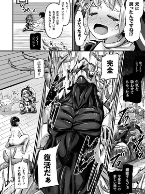 [ガロウド] 祓魔閃姫エクソシーム [DL版]_182