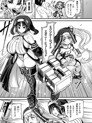 [ガロウド] 祓魔閃姫エクソシーム [DL版]_183