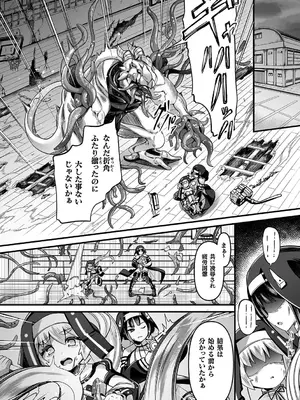 [ガロウド] 祓魔閃姫エクソシーム [DL版]_184