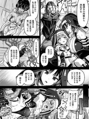 [ガロウド] 祓魔閃姫エクソシーム [DL版]_188