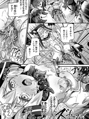 [ガロウド] 祓魔閃姫エクソシーム [DL版]_191