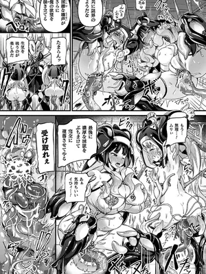 [ガロウド] 祓魔閃姫エクソシーム [DL版]_193