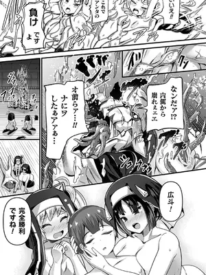 [ガロウド] 祓魔閃姫エクソシーム [DL版]_195